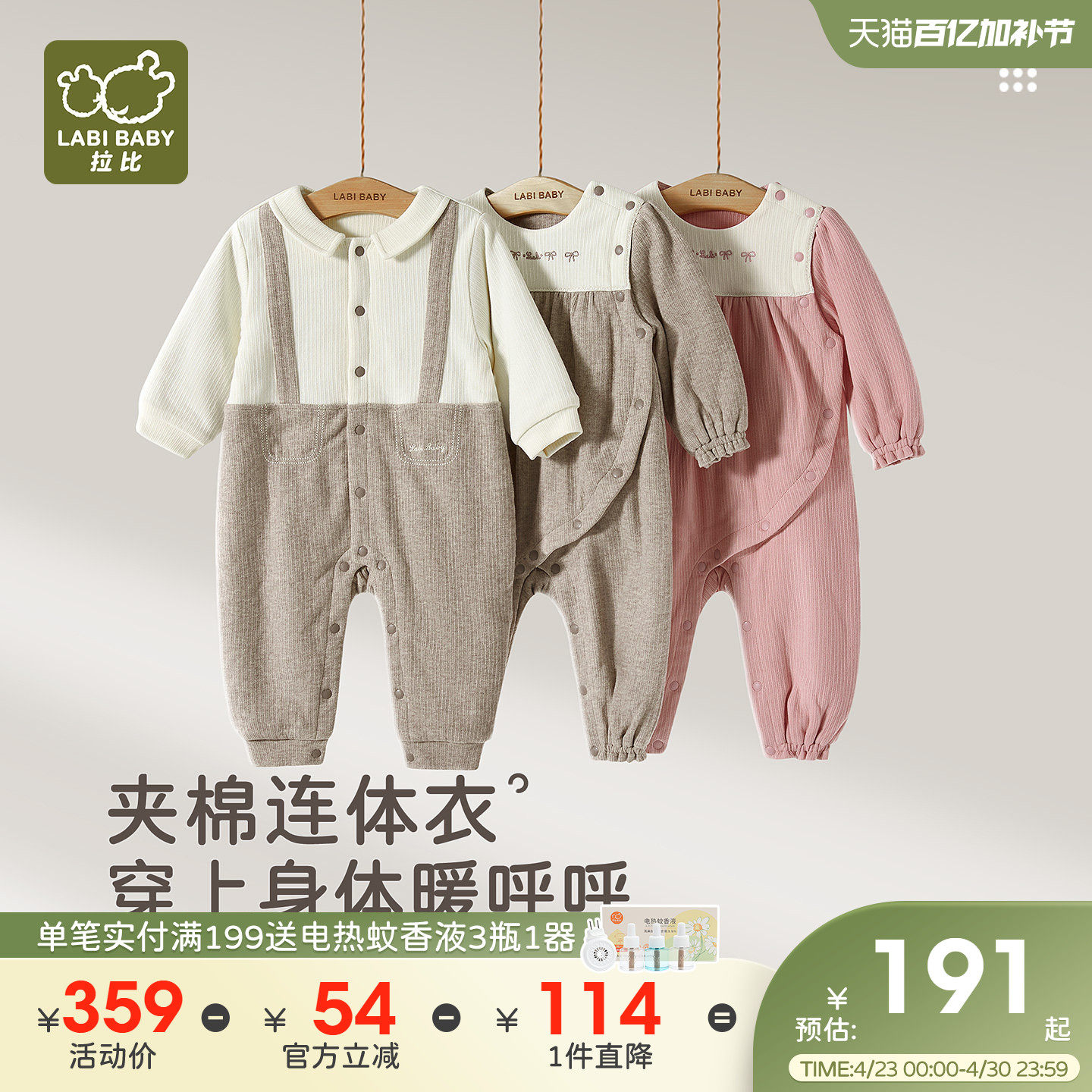 拉比婴儿连体衣80g棉25秋冬新复古加厚保暖宝宝衣服长袖哈衣爬服