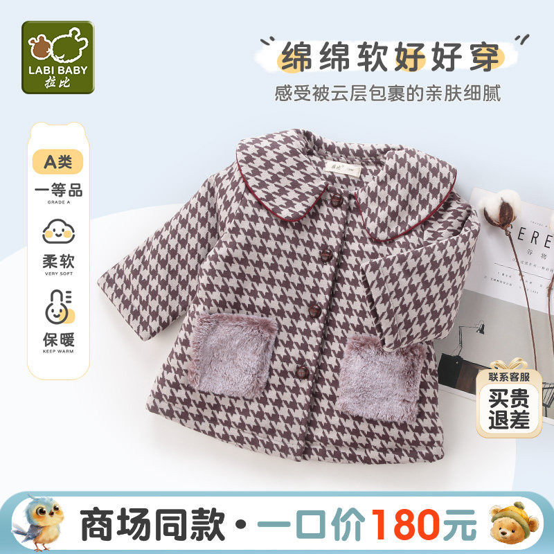 【商场同款】拉比童装外套冬装儿童外套女童夹棉保暖公主外套棉服