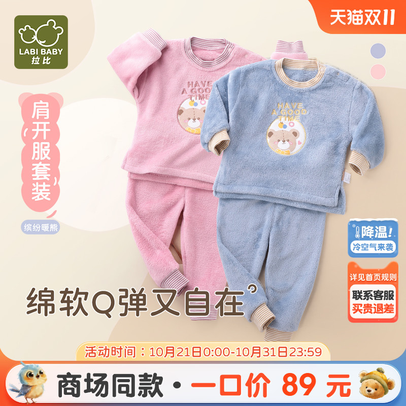 商场棉家居服拉比秋冬