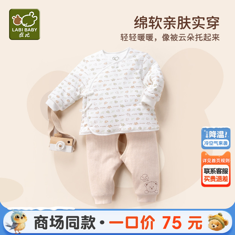 拉比婴儿内衣套装冬季新生儿夹棉家居服初生宝宝开档绑带保暖套装