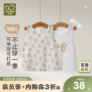 拉比儿童圆领背心内衣家居打底保暖男女童四季纯棉背心上衣2件装