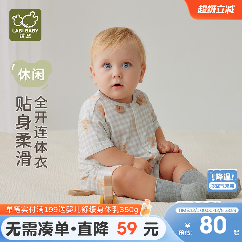 拉比婴儿全开休闲短袖连体衣