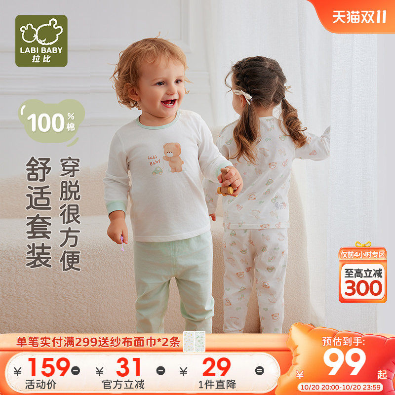 拉比婴儿纯棉内衣空调服2套装