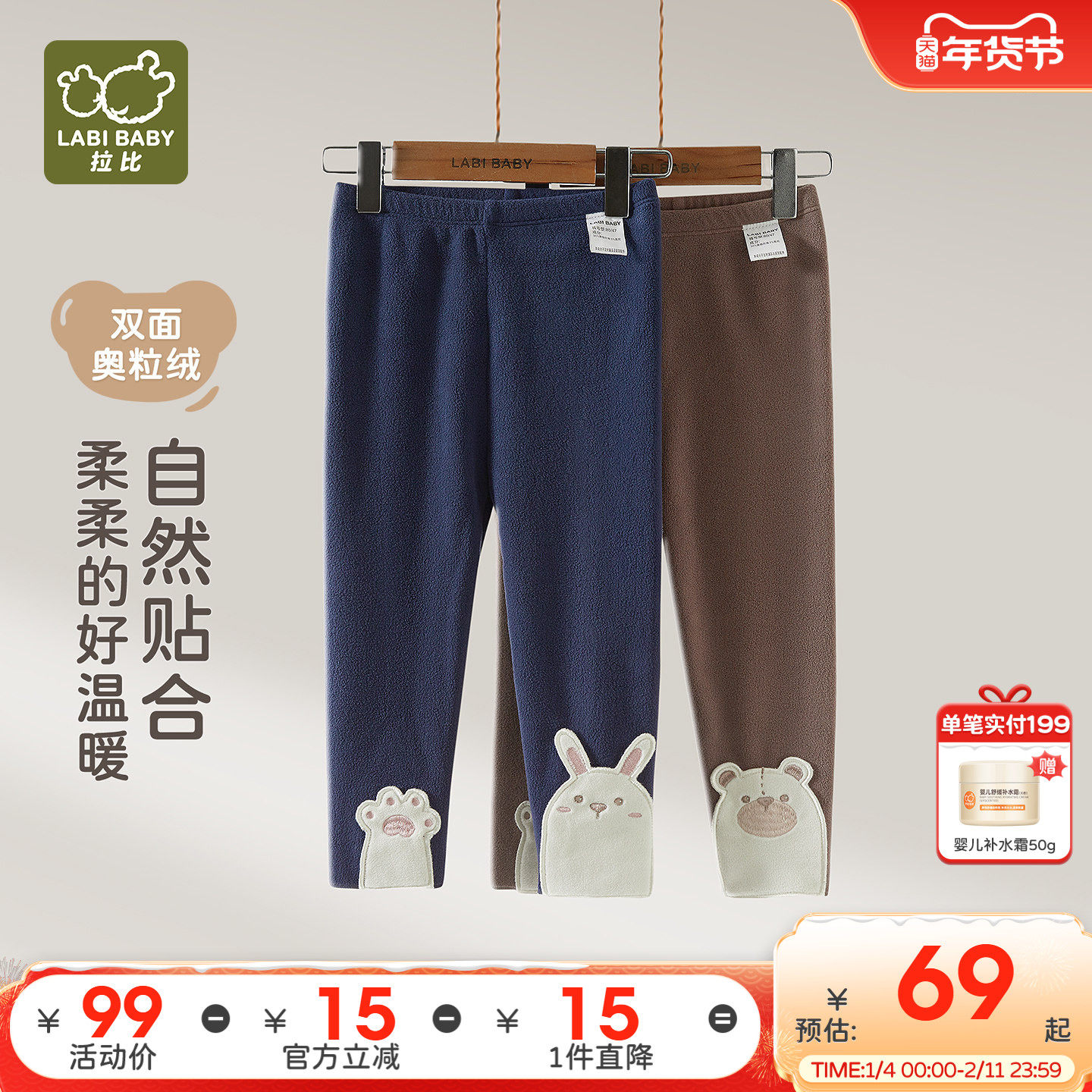 【奥粒绒】拉比儿童打底裤保暖百搭长裤2025秋冬新款女宝宝打底裤,童装/婴儿装/亲子装,打底裤,淘宝优惠券,粉丝福利购,淘宝优惠卷