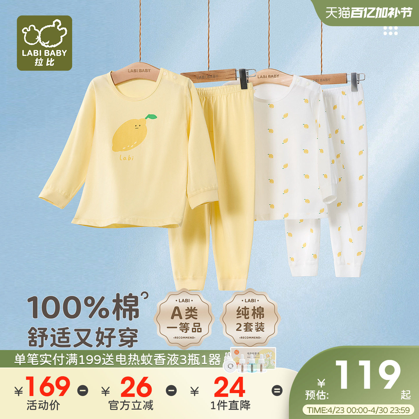 拉比儿童家居服纯棉2026春夏新款男女童长袖睡衣薄款空调服2套装