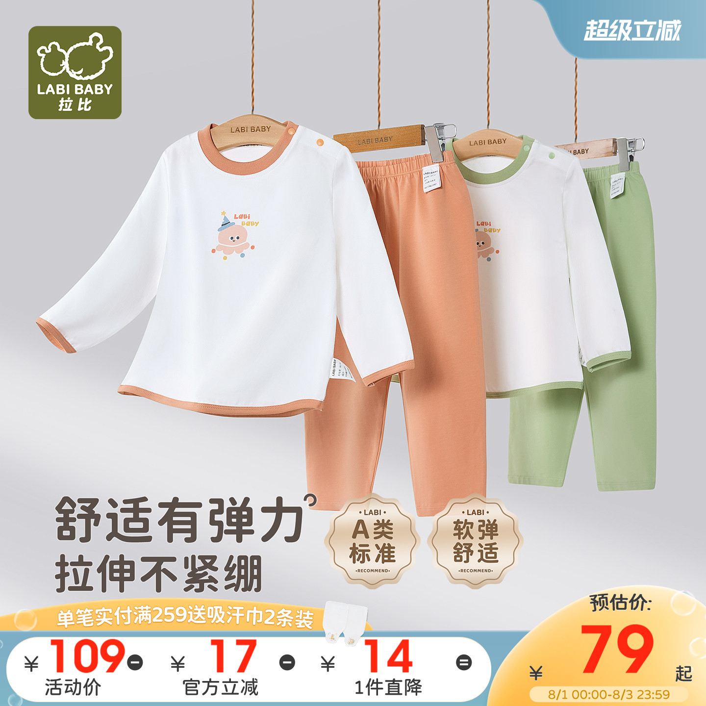 拉比儿童家居睡衣2026夏季新款男女童圆领长袖长裤空调服家居套装
