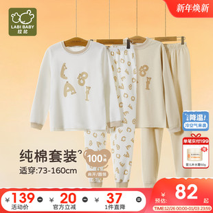 拉比儿童家居纯棉睡衣25秋冬宝宝打底保暖内衣秋衣套装 中大童