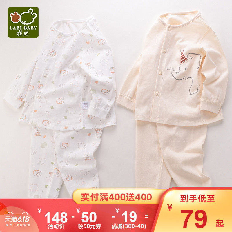 拉比童装官方旗舰婴儿长袖内衣套装男女宝宝打底睡衣全开服2套装