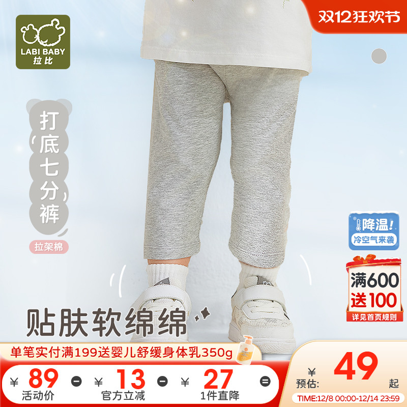 拉比童装裤子2025春夏新款儿童休闲裤女宝宝打底七分裤平口打底裤