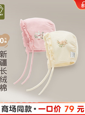 【商场同款】拉比婴儿长绒棉花边BB帽纯棉透气四季花边宝宝帽子