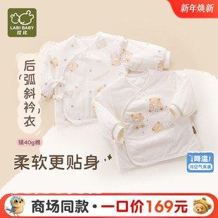 半背衣25新款 拉比童装 春秋男女童40g夹棉后弧斜衿衣 商场同款