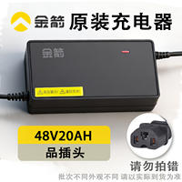 The original 48V, 60V, 72V and 20AH chargers of Golden Arrow electric vehicles are genuine and meet the new national standard for graphene potting thumbnail 8