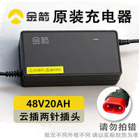 The original 48V, 60V, 72V and 20AH chargers of Golden Arrow electric vehicles are genuine and meet the new national standard for graphene potting thumbnail 5