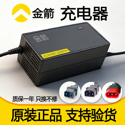 金箭电动车原装充电器48V60V72V20AH正品电动车新国标石墨烯灌胶