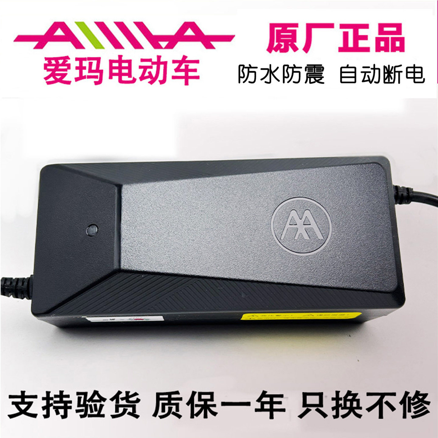 爱玛电动车原装充电器48v12ah72v20ah60伏电瓶车正品石墨烯灌胶