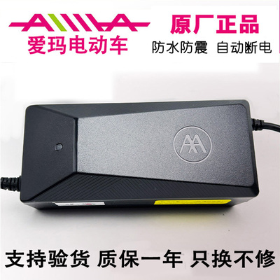 电动车电池充电器48v60v72v20A