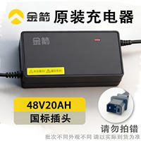 The original 48V, 60V, 72V and 20AH chargers of Golden Arrow electric vehicles are genuine and meet the new national standard for graphene potting thumbnail 7