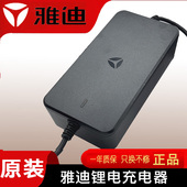 雅迪充电器电动车电瓶车原装 48V12AH24AH锂电54.6V2A3A卡农头灌胶