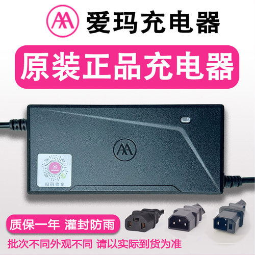 电动车充电器原装正品48V石墨烯