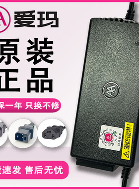 爱玛电电瓶车充电器48V60V72V2A3A4A原装正品艾玛灌胶石墨烯冠能