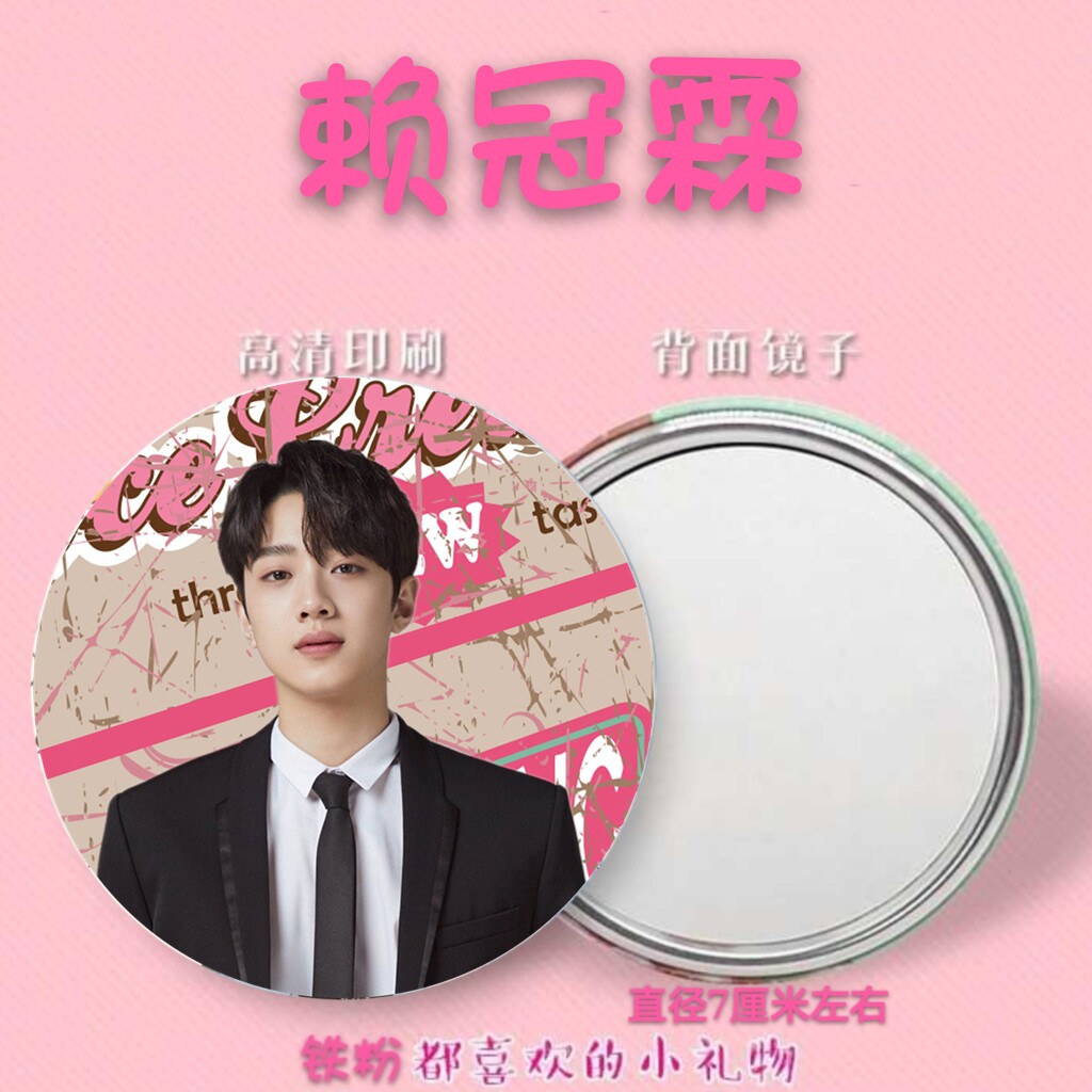 라이관린 조커설 저우진난 쥐징이 저우이룽 바이징팅 장이싱 동형거울 화장거울 및 주변기기