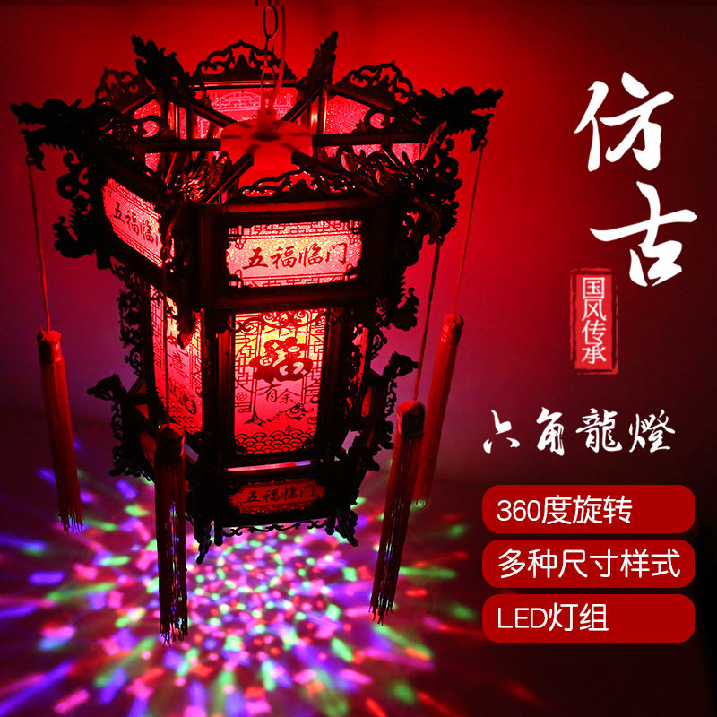 红灯笼中式仿古宫灯六角中国风旋转走马灯新年乔迁春节吊灯批发