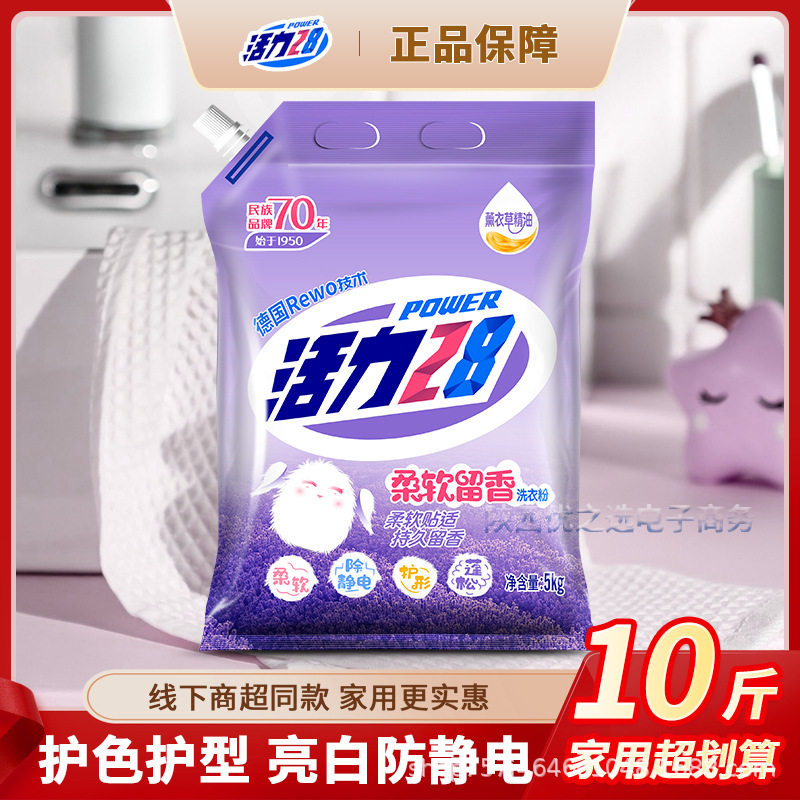 厂家直发 活力28柔软留香洗衣粉强力去污持久留香柔软蓬松家用装,洗护清洁剂/卫生巾/纸/香薰,商用洗衣粉,淘宝优惠券,粉丝福利购,淘宝优惠卷