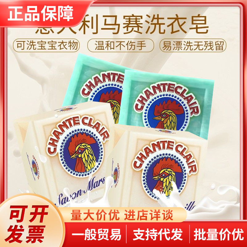 意大利大公鸡管家皂内衣内裤女士婴儿童宝宝洗衣皂马赛肥皂300g,童装/婴儿装/亲子装,内裤,淘宝优惠券,粉丝福利购,淘宝优惠卷