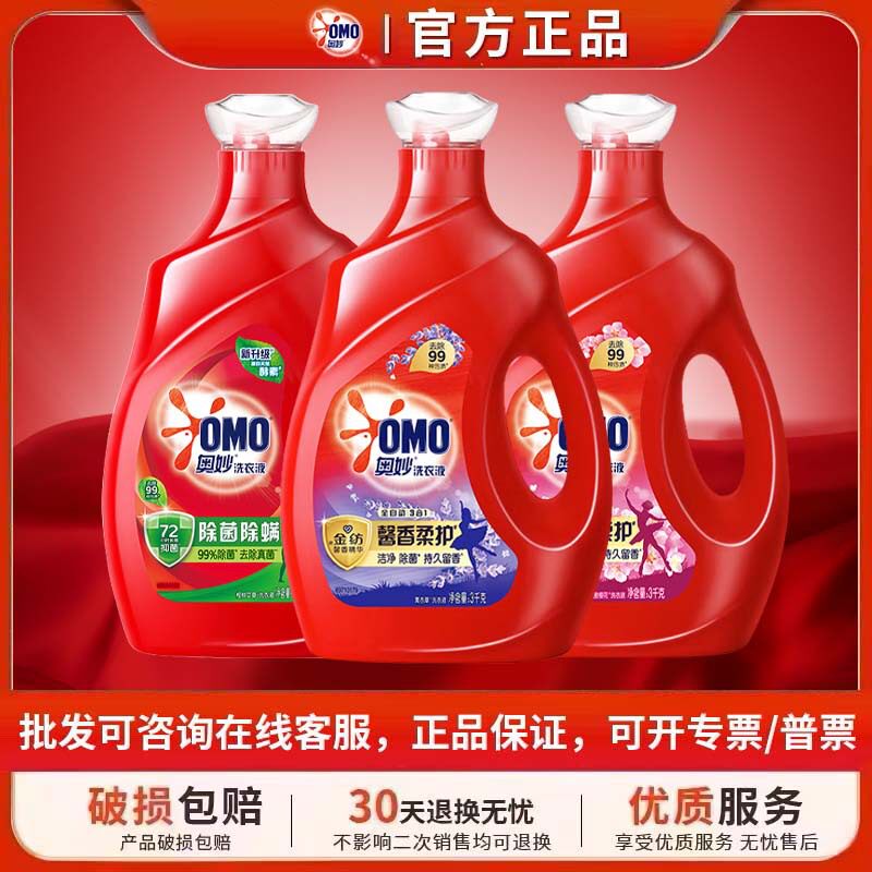 奥妙全自动薰衣草酵素洗衣液3kg 含金纺馨香精华持久留香护衣家庭