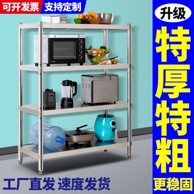 304厨房置物架不锈钢收纳储物架多层微波炉架子多功能烤箱货架