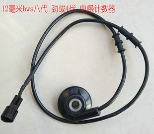 林海劲战四代五代目force175电子感应码 表线计数齿轮电感里程齿