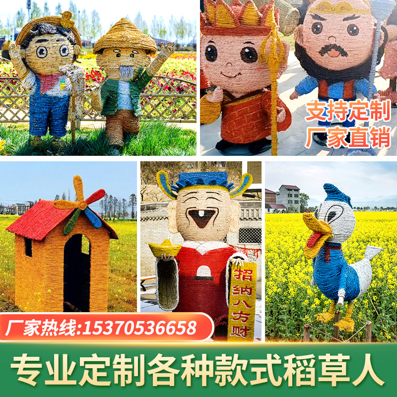 稻草人工艺品制作稻草人景观雕塑