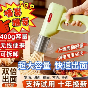 无线便携面条机400g大容量快速出面可拆卸家用压面机