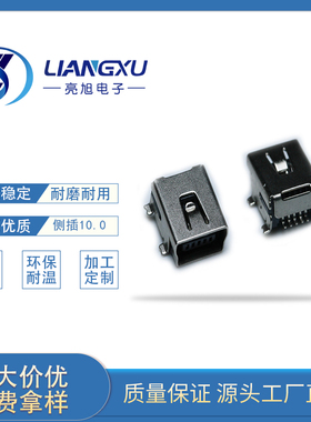 MINI 5P USB   USB 小接口  LCP 黑色 编带  盘装