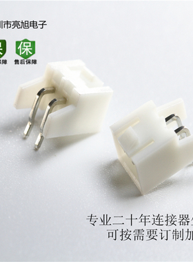 XHB-2AWD 3AWD 2.54带扣带定位白色弯针座连接 器2P-15P 电子针座