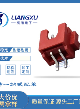 2.54  A2501 XH2.54 红色 米色LCP 耐高温座连接器 2P-10P