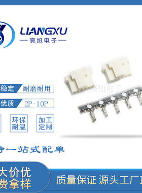 A1253 1.25超薄带扣  1.25带扣胶壳 针座 连接器 1.25 米白色带扣