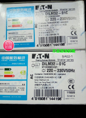 全新伊顿穆勒EATON DILM32-01C 220V 交流接触器 实物拍摄