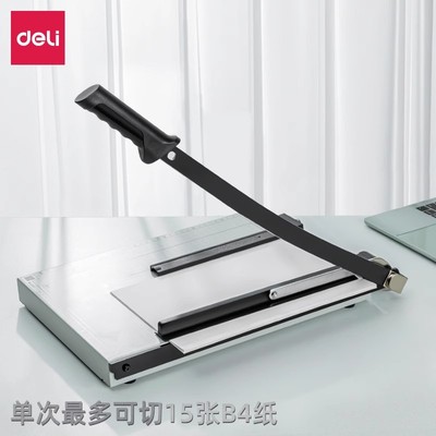 得力8013B4钢质手动切纸机
