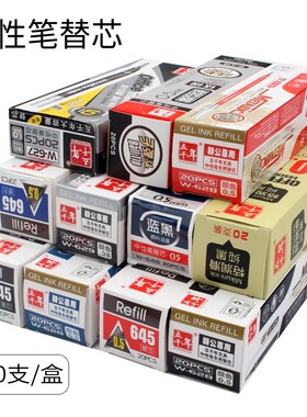 五千年笔芯中性替芯黑红蓝色0.5/0.7/1.0mm大容量笔芯绿色笔芯