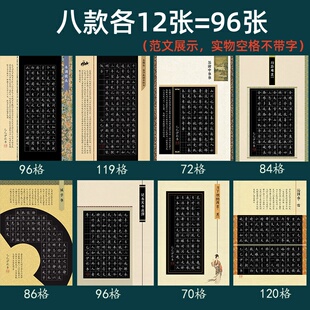 A4硬笔书法作品纸黑底比赛专用信笺横线竖线格田字格方格创作纸