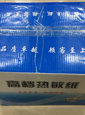 收银纸80x50/60/80MM 实惠 58MM收银纸 热敏纸小票打印纸57*50MM