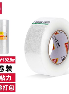 得力30208透明封箱胶带48mm*200y优质封箱打包胶带加厚宽胶带胶布
