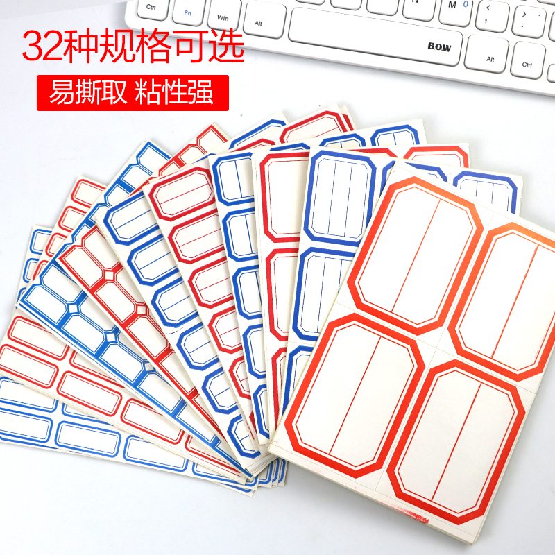 贴纸口取纸自粘不干胶自粘性标签