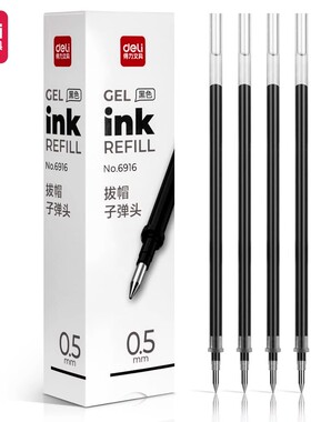 得力6916中性笔芯0.5mm标准通用笔芯水笔替芯S207签字笔笔心替芯