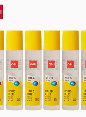 得力7302S液体胶透明胶水手工大瓶学生手工粘粘胶水财务凭证胶水