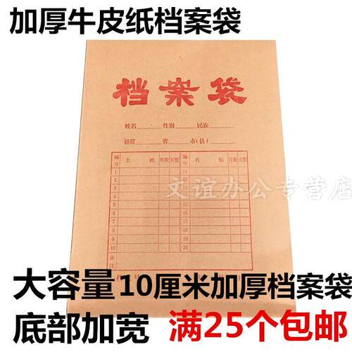 包邮加厚350克牛皮纸加宽档案袋加大号10cm大容量招投标书