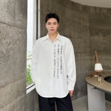 秋季个性书法禅意长袖衬衫休闲百搭潮风宽松上衣A452-6394--P75，男装衬衫，电商A452