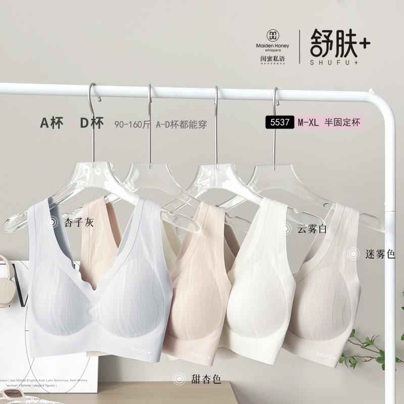 宽肩带三排扣无痕薄款背心式内衣