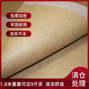 特加厚亏本清仓处理微瑕疵高档席子凉席双人仿藤席特加厚印尼藤席